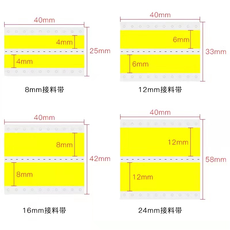 Double Splice Tape